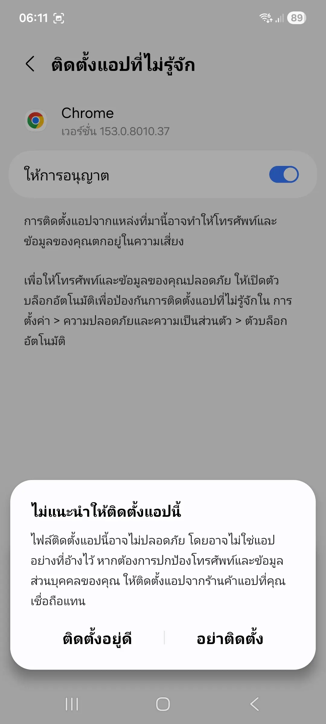 ขั้นตอนที่ 07: ยืนยันการติดตั้งอยู่ดี