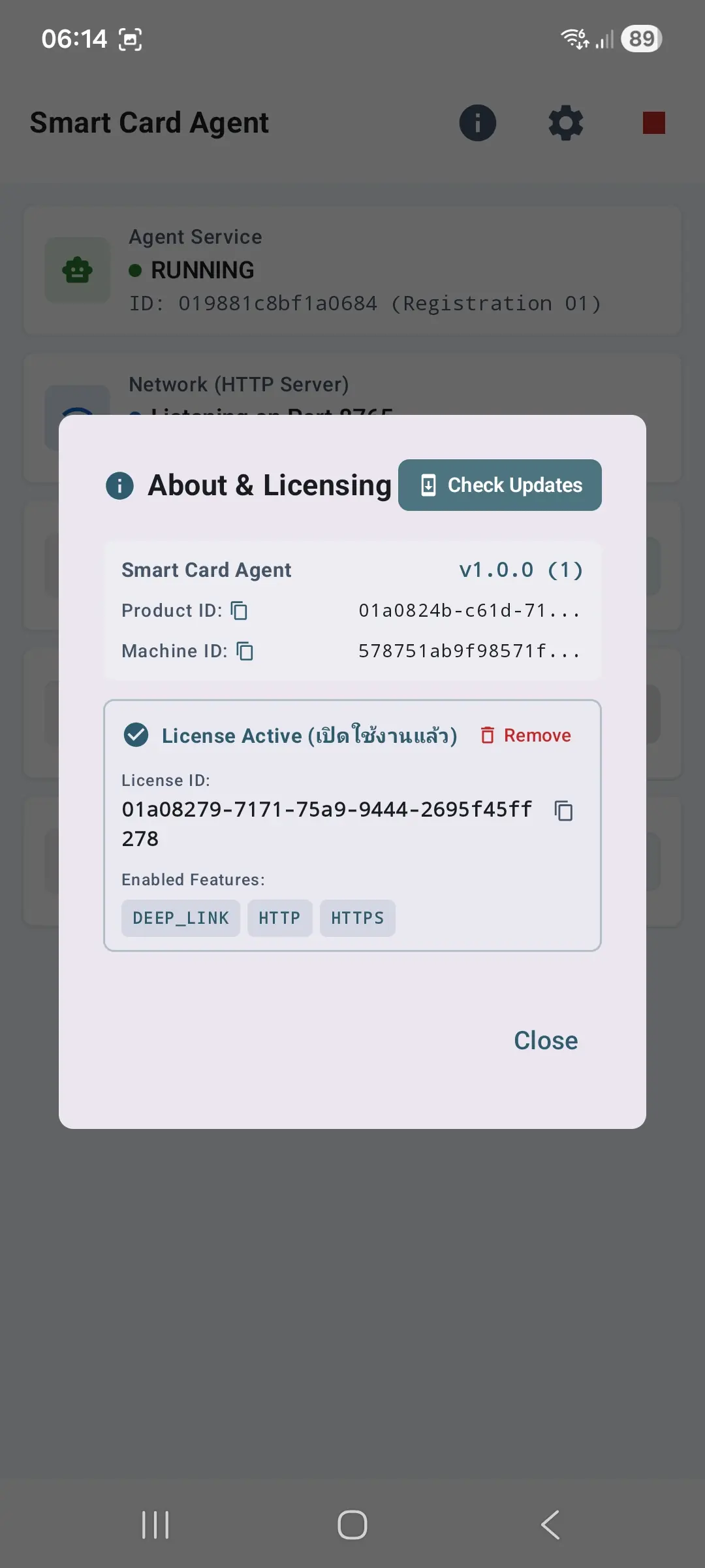 ขั้นตอนที่ 12: สถานะ License Active