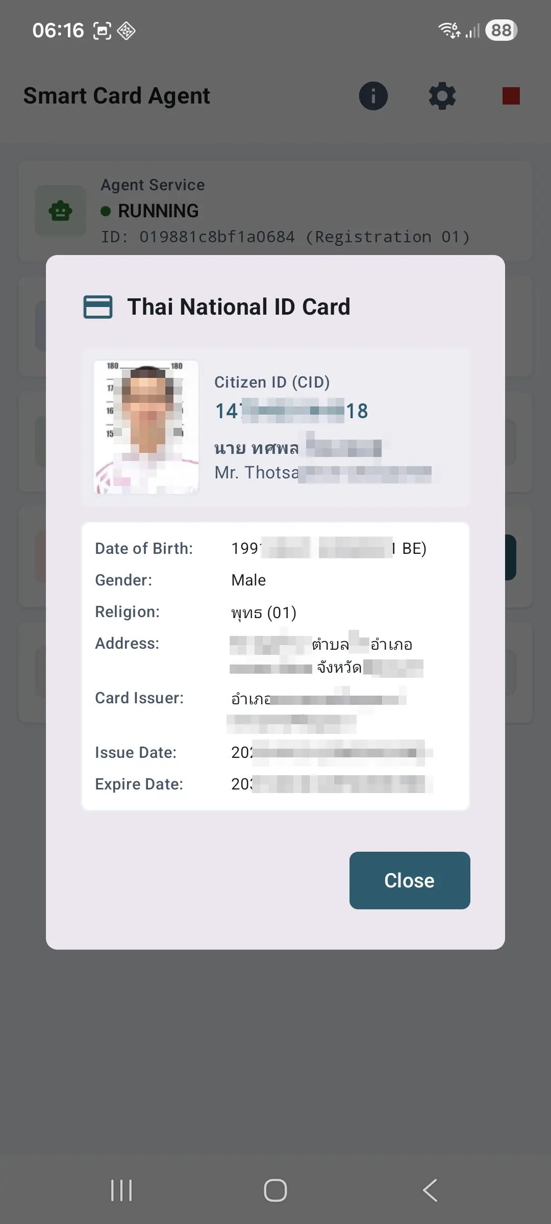 ขั้นตอนที่ 15: ผลลัพธ์การทดสอบอ่านบัตร